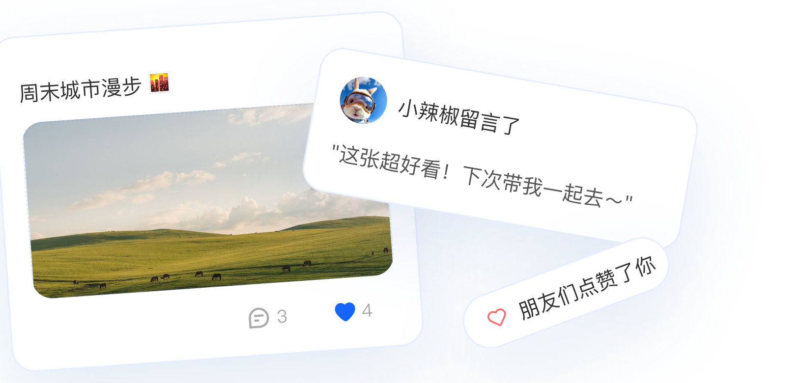 动态互动卡片
