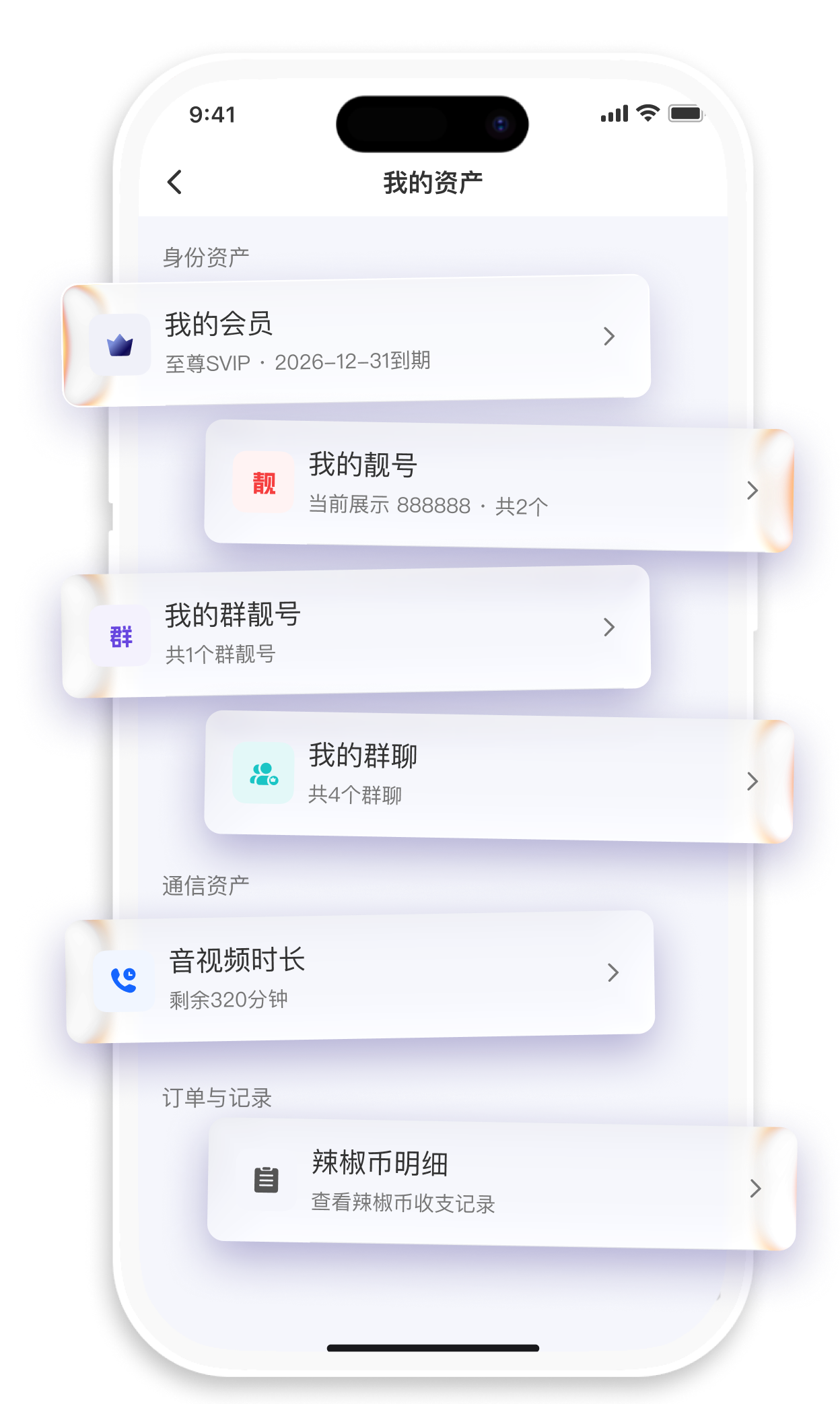 资产统一管理界面